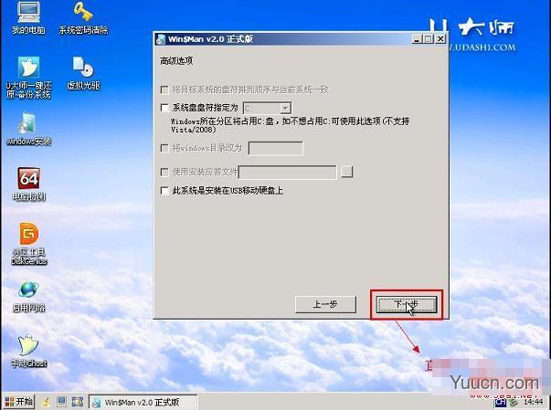 苹果操作系统下安装Win7系统具体步骤 苹果操作系统下安装Win7系统具体步骤