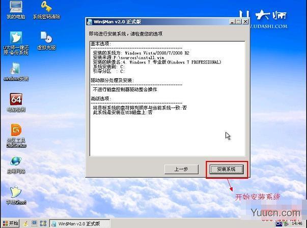 苹果操作系统下安装Win7系统具体步骤 苹果操作系统下安装Win7系统具体步骤