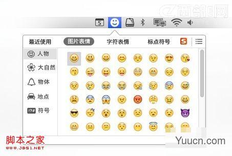 Mac下如何启动搜狗输入法以及切换输入中英文 Mac下如何启动搜狗输入法以及切换输入中英文