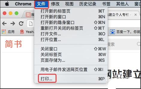 Mac系统中怎么将html网页转成PDF格式?