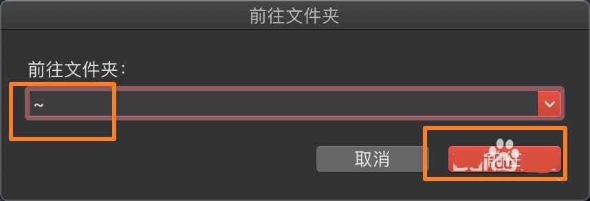 mac怎么打开home文件夹? mac打开home文件夹的两种方法