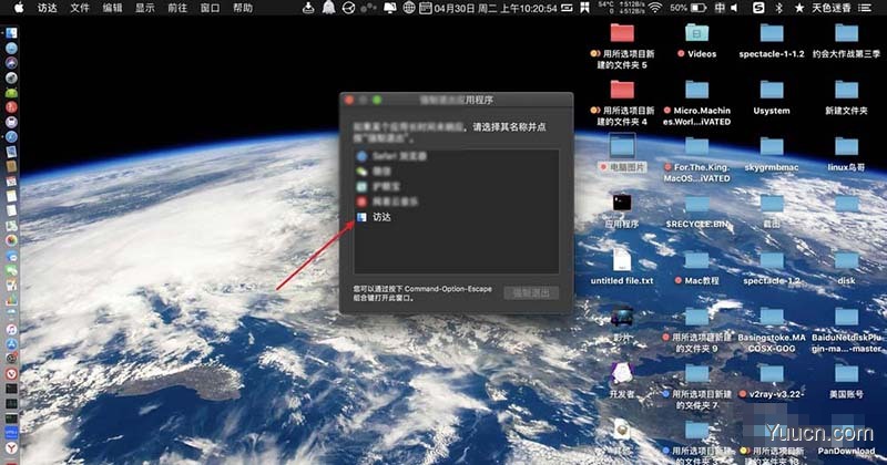 苹果Mac系统桌面文件无法删除怎么办?