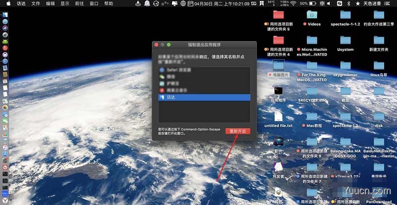 苹果Mac系统桌面文件无法删除怎么办?