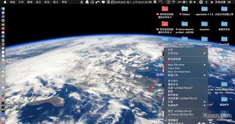 苹果Mac系统桌面文件无法删除怎么办?