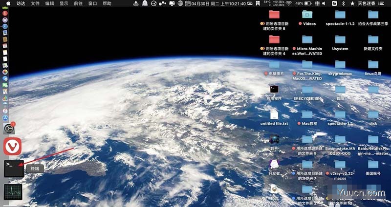 苹果Mac系统桌面文件无法删除怎么办?