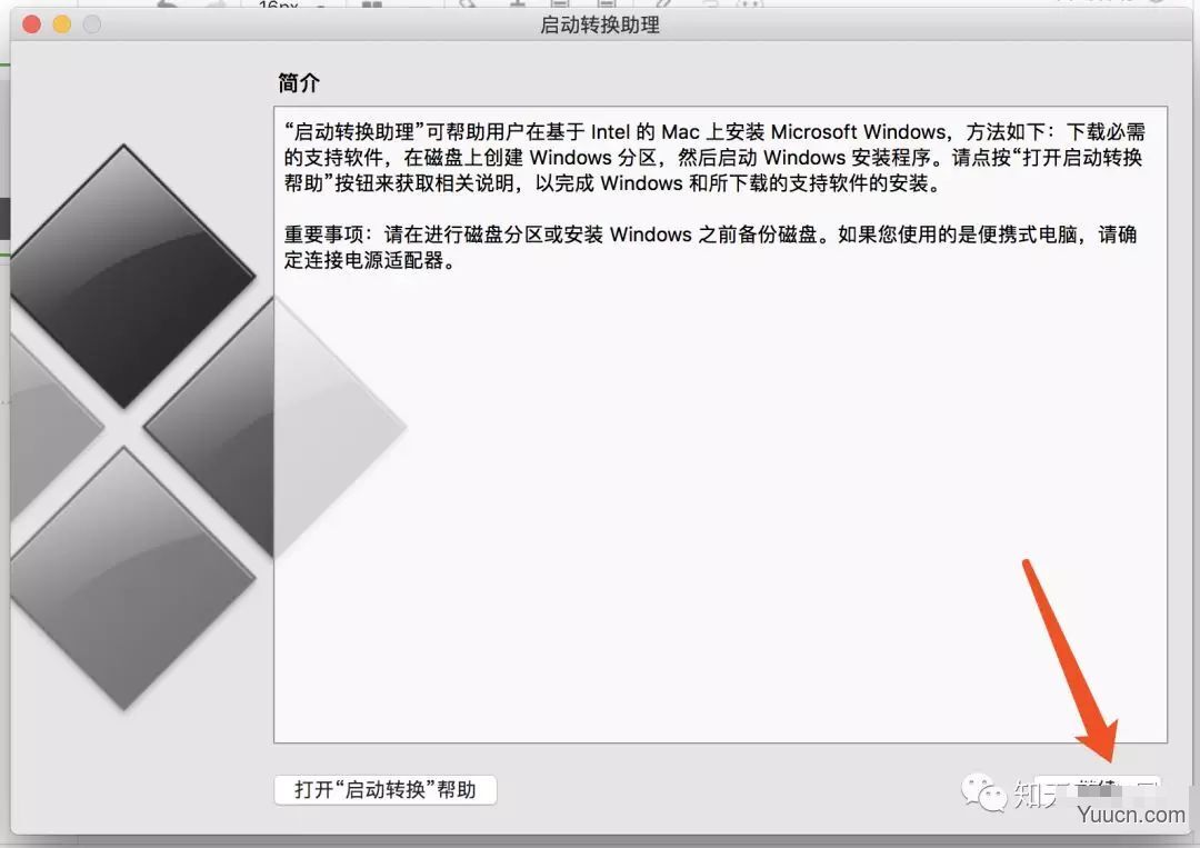 mac电脑安装win10系统(60分钟搞定)