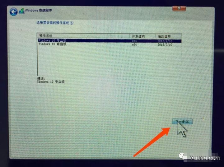 mac电脑安装win10系统(60分钟搞定)