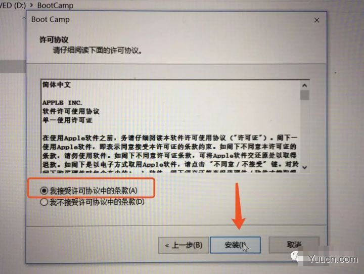 mac电脑安装win10系统(60分钟搞定)