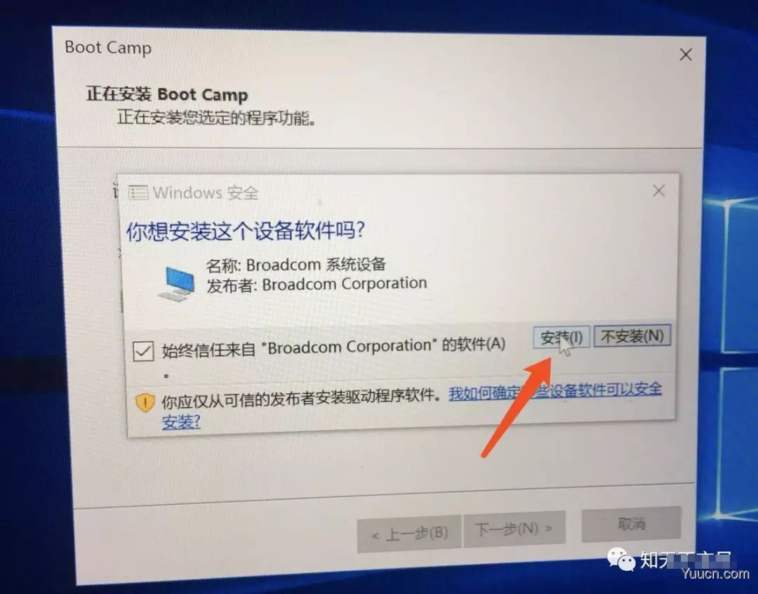 mac电脑安装win10系统(60分钟搞定)