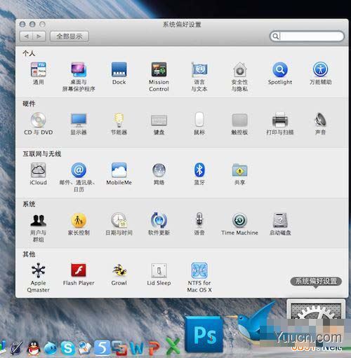 Mac新手必看Mac入门基本知识图文教程