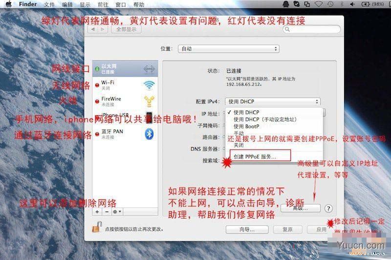Mac新手必看Mac入门基本知识图文教程