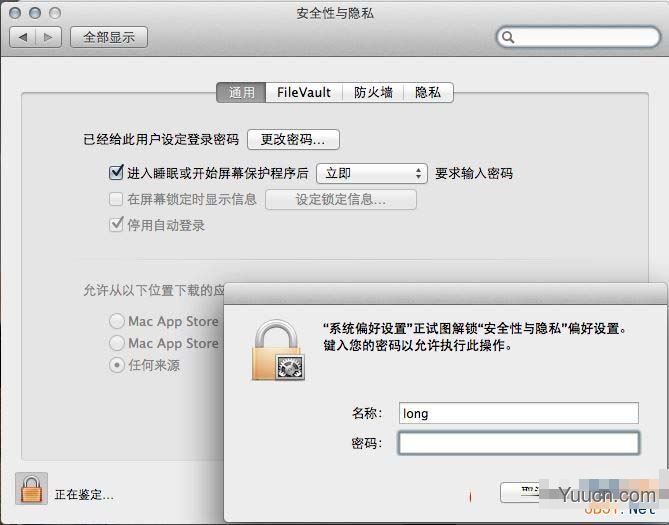 Mac新手必看Mac入门基本知识图文教程