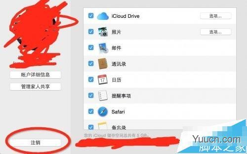 Mac上如何切换Apple ID和iCloud账号?