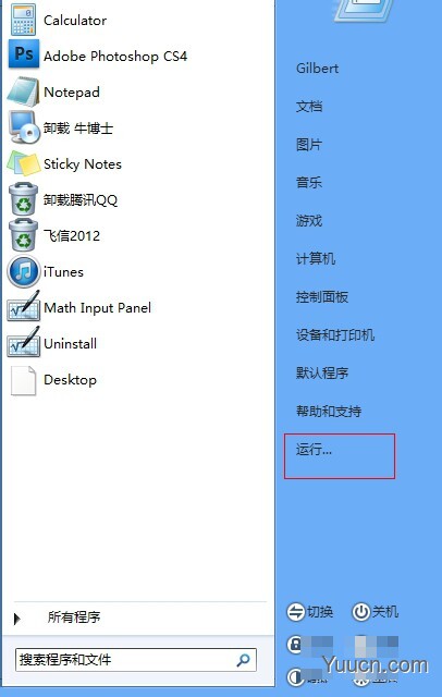 win8将小工具添加到桌面方法介绍