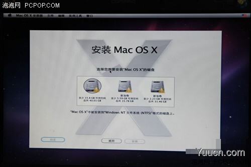 苹果mac操作系统安装图文教程(比较详细)