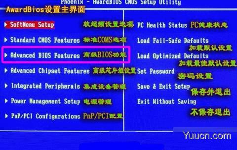 怎么在bios里设置光驱启动 bios设置光驱启动图文教程 怎么在bios里设置光驱启动 bios设置光驱启动图文教程