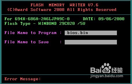 怎样升级BIOS  AWARD BIOS升级方法