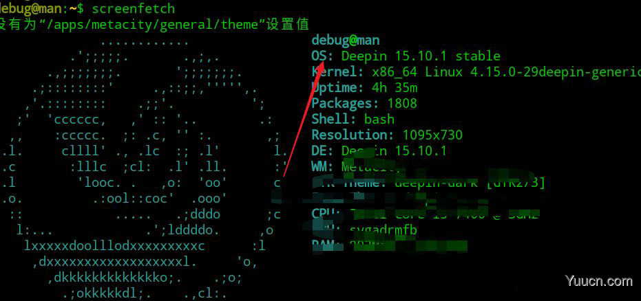 deepin系统版本号怎么看? deepin系统查看系统版本信息的技巧