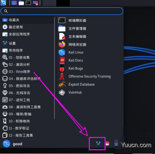 Kali Linux鼠标光主题怎么修改? 修改鼠标光标主题的技巧