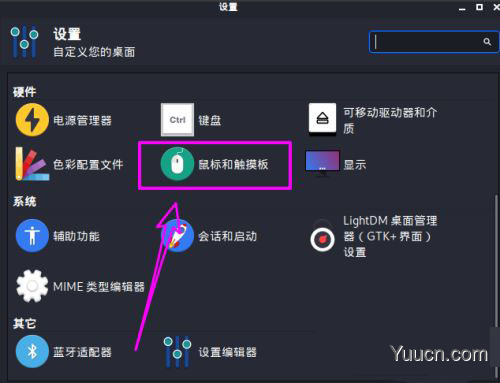 Kali Linux鼠标光主题怎么修改? 修改鼠标光标主题的技巧