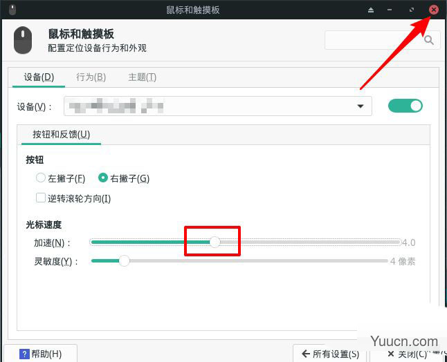 Manjaro linux怎么调鼠标速度? Manjaro鼠标设置光标速度的技巧