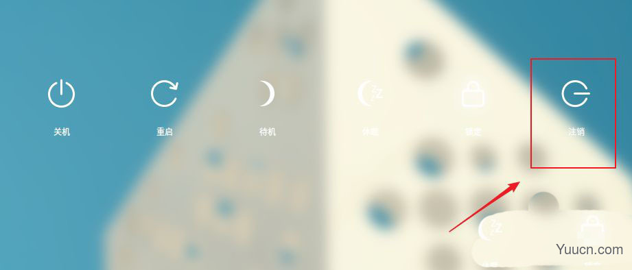 deepin怎么注销系统? deepin系统注销与切换用户的方法 deepin怎么注销系统? deepin系统注销与切换用户的方法