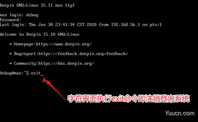 deepin怎么注销系统? deepin系统注销与切换用户的方法 deepin怎么注销系统? deepin系统注销与切换用户的方法