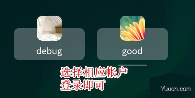 deepin怎么注销系统? deepin系统注销与切换用户的方法 deepin怎么注销系统? deepin系统注销与切换用户的方法