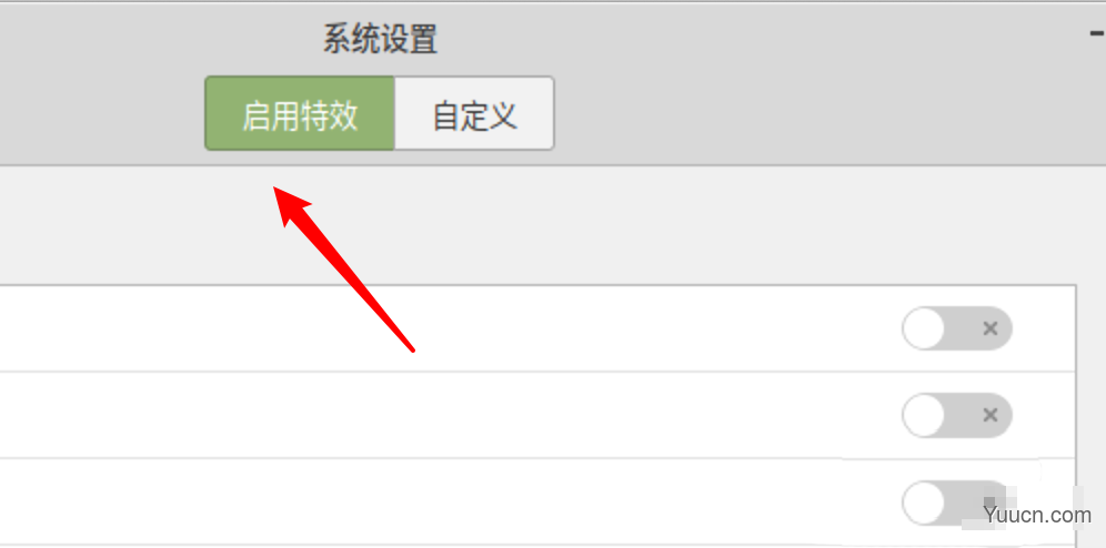 Linux Mint系统怎么开启淡出特效?