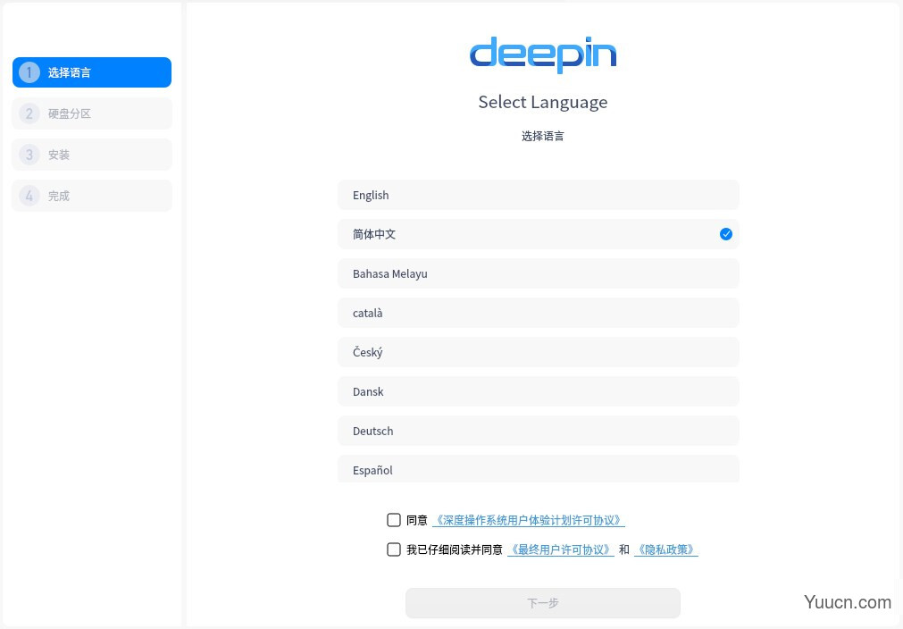 2020 年 deepin 深度操作系统 V20 更新 附更新内容