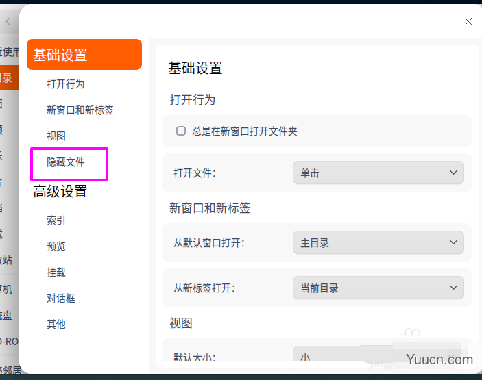 deepin20隐藏文件怎么取消隐藏? deepin显示隐藏文件的方法