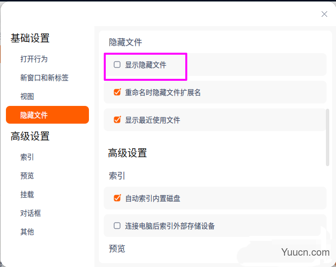 deepin20隐藏文件怎么取消隐藏? deepin显示隐藏文件的方法