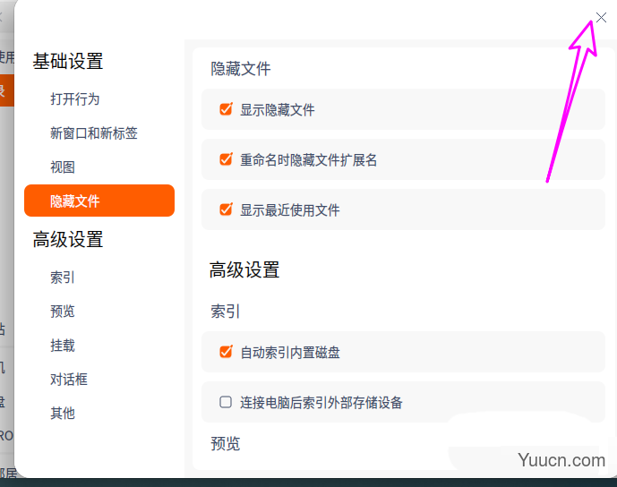 deepin20隐藏文件怎么取消隐藏? deepin显示隐藏文件的方法