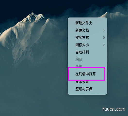 deepin20怎么卸载软件程序? deepin卸载应用的两种方法