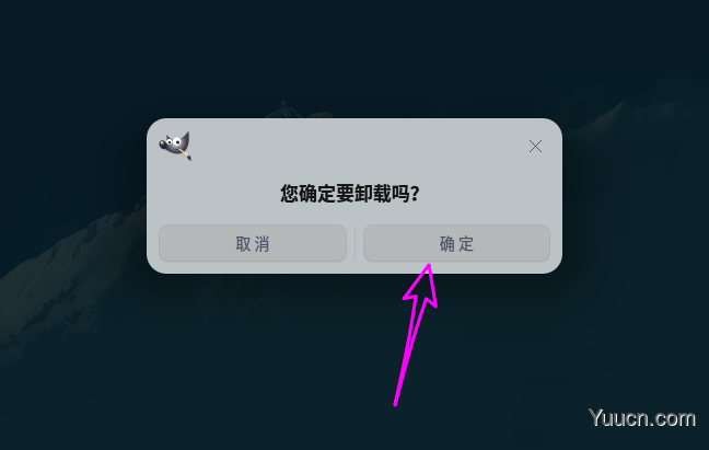 deepin20怎么卸载软件程序? deepin卸载应用的两种方法