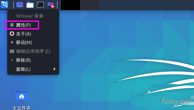 Kali Linux怎么修改默认whisker菜单图标?