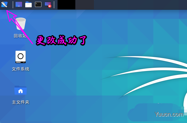 Kali Linux怎么修改默认whisker菜单图标?