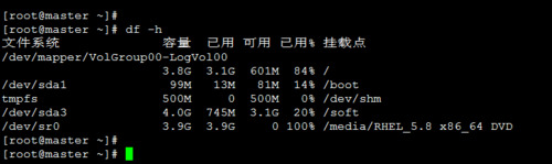 Linux查看系统信息的常用命令