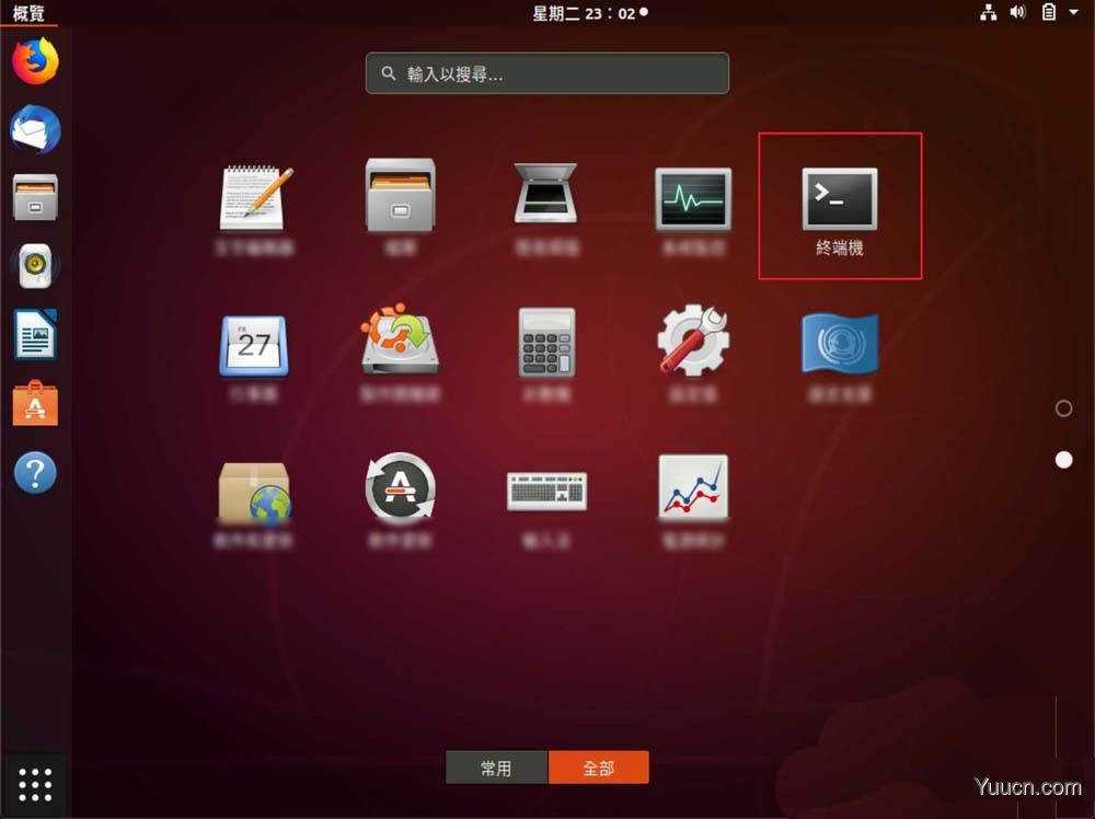 linux系统怎么判断路由转发功能是否开启?