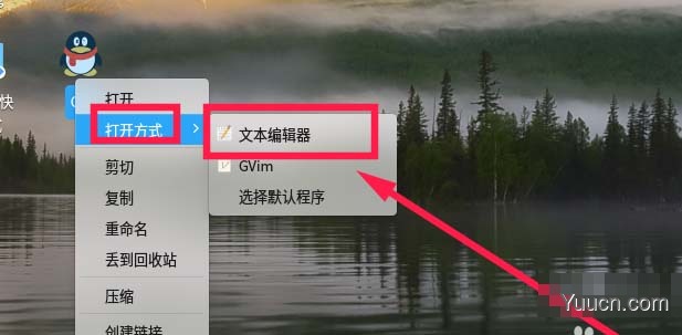linux中qq怎么添加快捷键启动功能?