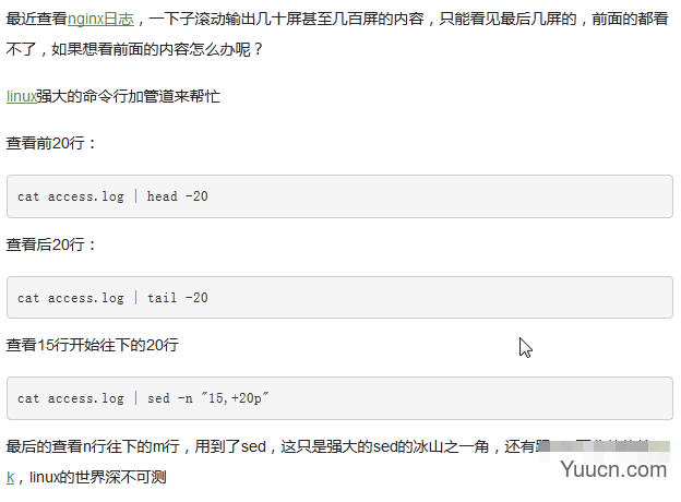 linux查看文件的后几行(文件查看 如何显示最后几行 ，某几行)