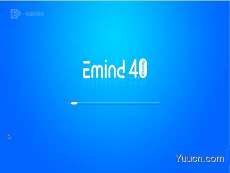 一铭桌面操作系统Emind Desktop 4.0 SP1安装使用初体验