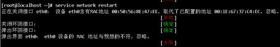 Linux系统Centos没有网卡eth0配置文件的解决方法