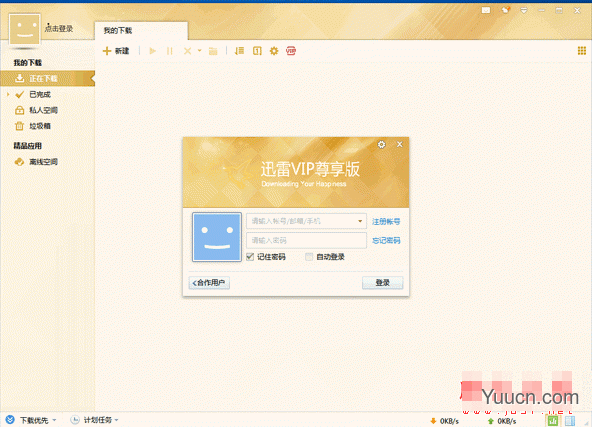 Linux怎么安装迅雷极速版? Linux怎么安装迅雷极速版?