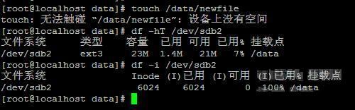 Linux下软件包类故障排错方案详解