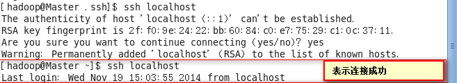 Linux系统SSH免密码登陆远程服务器的技巧