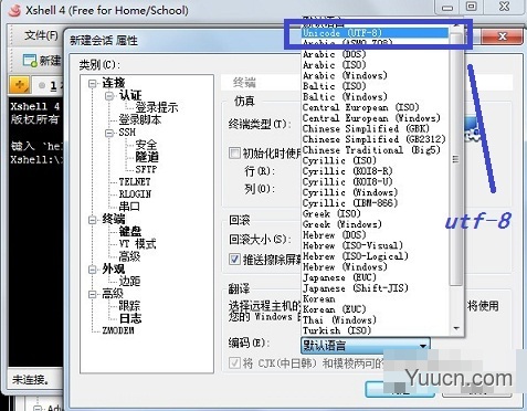 linux(阿里云ECS)使用Xshell连接服务器
