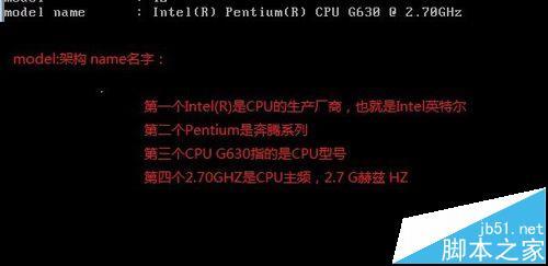 linux系统中怎么查看cpu信息?