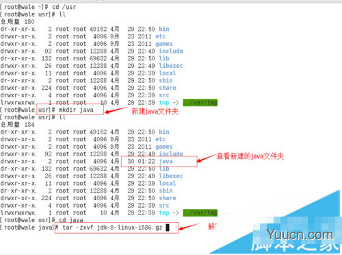 图文详解linux环境下jdk1.8安装过程