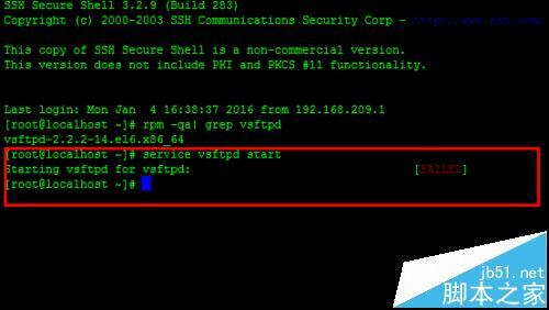 linux系统配置vsftpd服务后启动失败该怎么办?